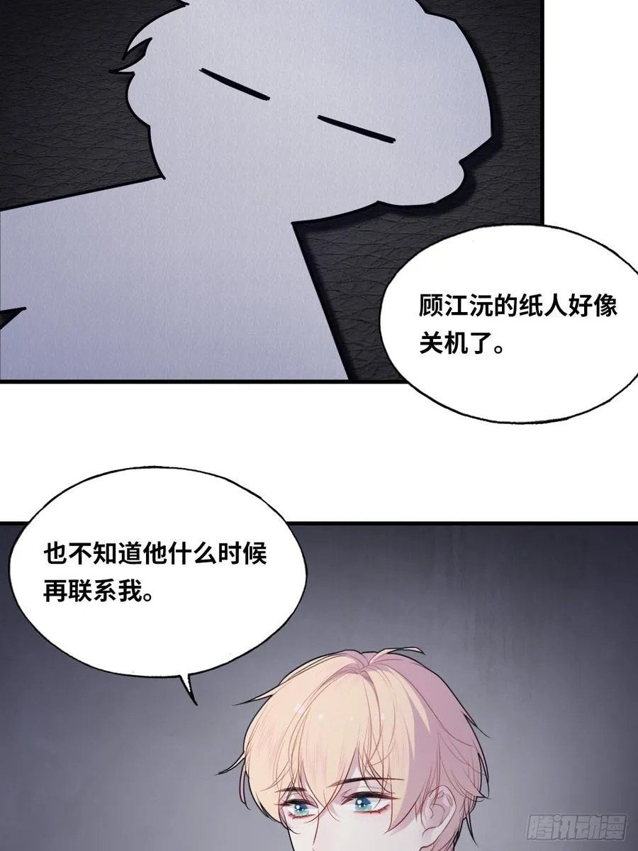 囚笼：6、佛像 第8页