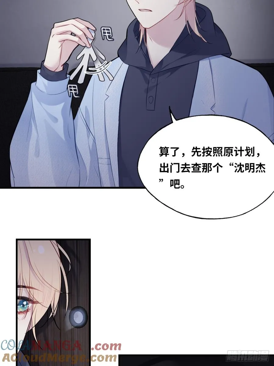 囚笼：6、佛像 第9页