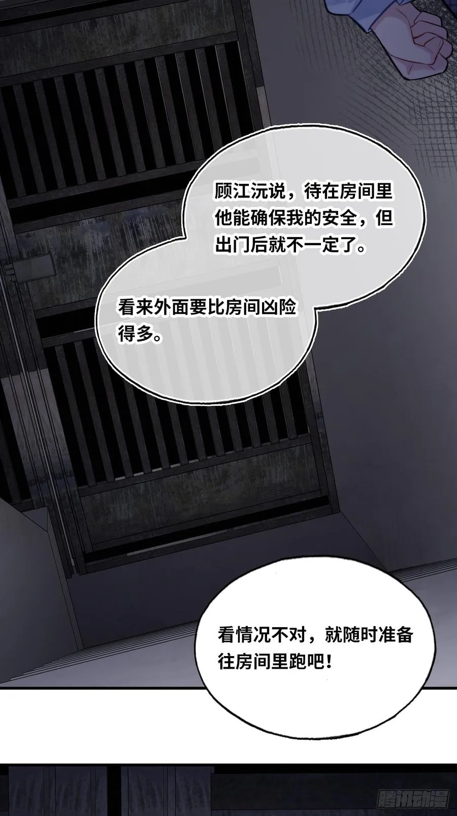 囚笼：6、佛像 第14页