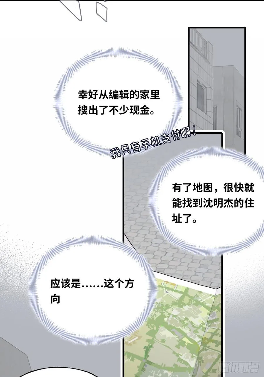囚笼：6、佛像 第30页