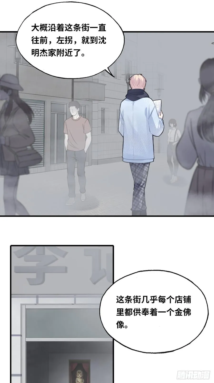 囚笼：6、佛像 第32页