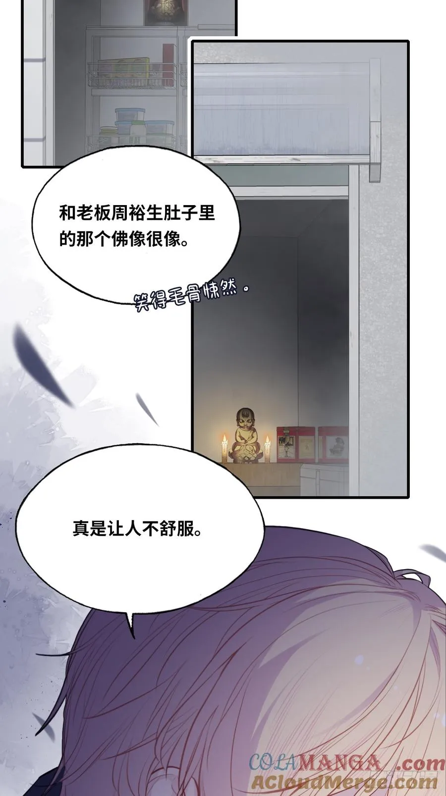 囚笼：6、佛像 第33页