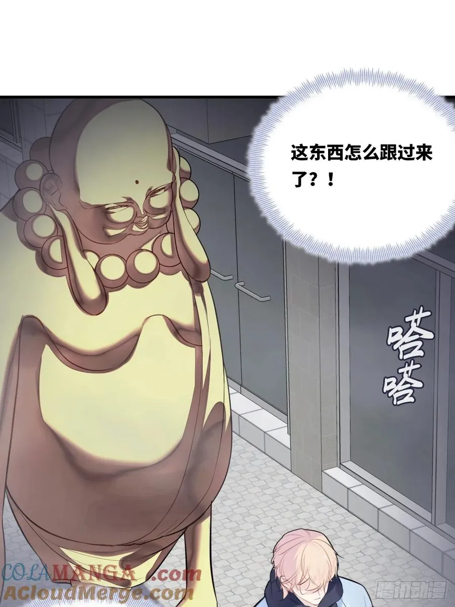 囚笼：7、兄弟 第4页