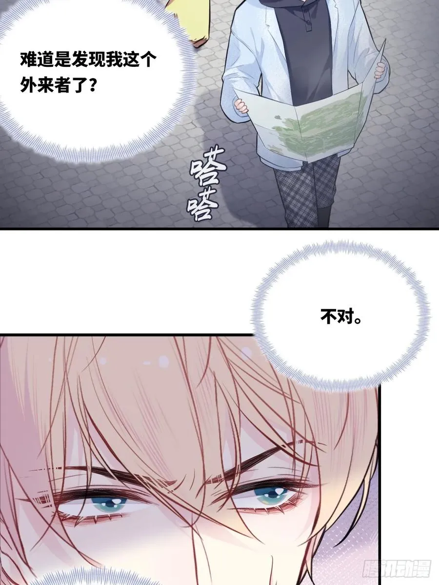 囚笼：7、兄弟 第5页