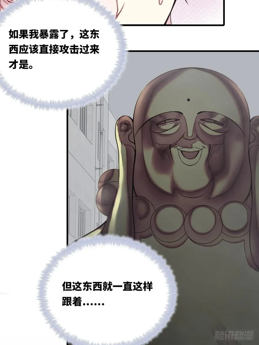 囚笼：7、兄弟 第6页