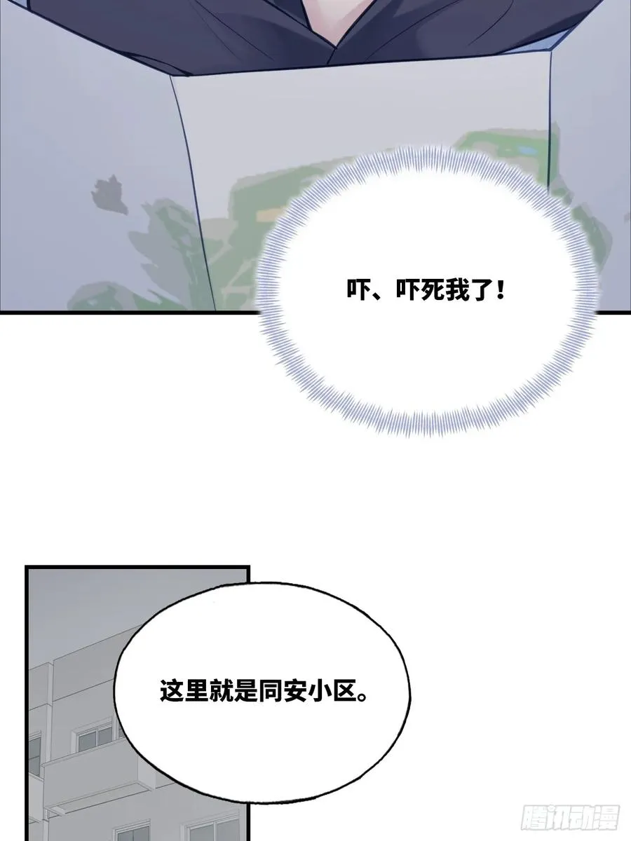 囚笼：7、兄弟 第20页