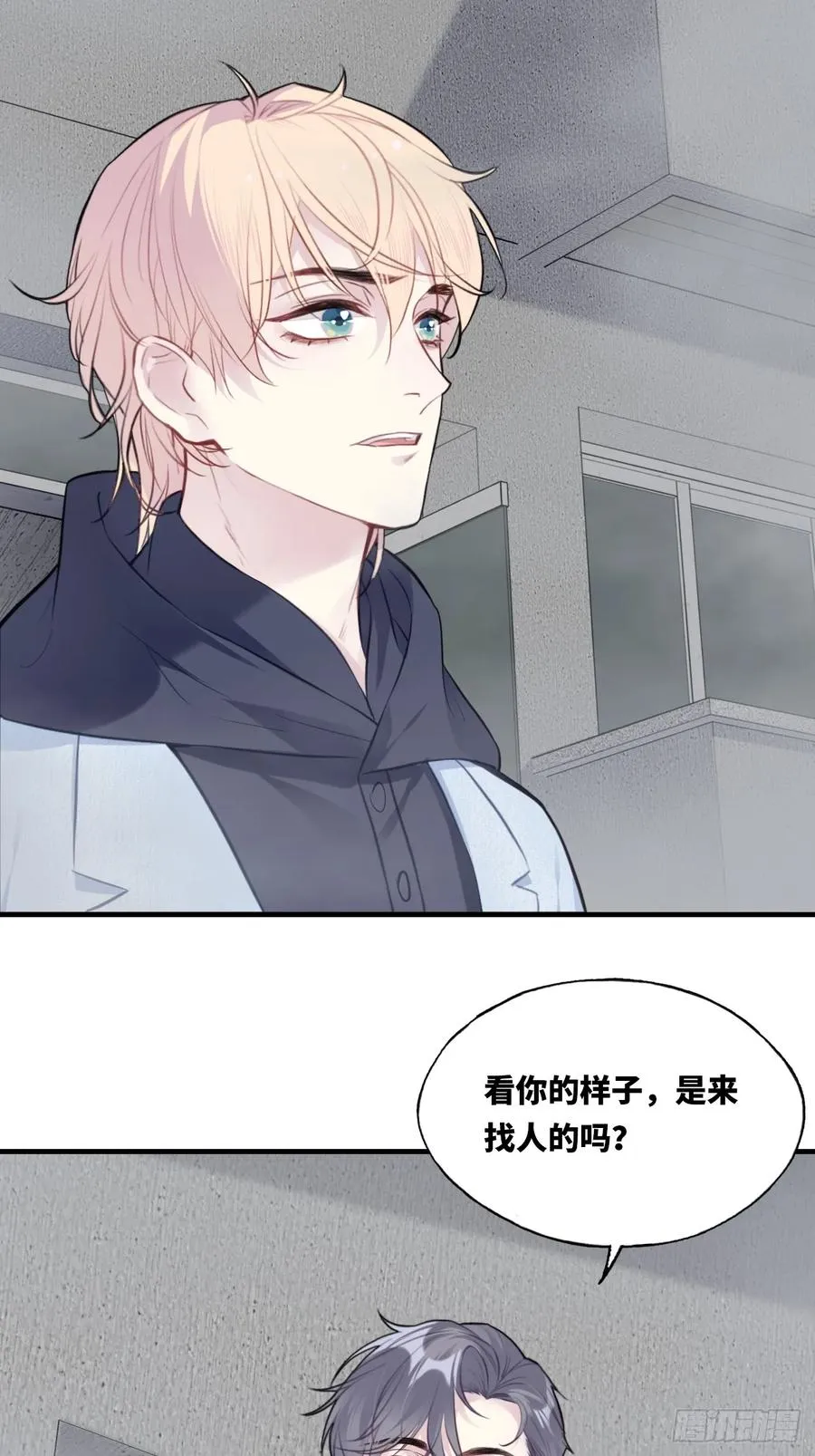 囚笼：7、兄弟 第23页
