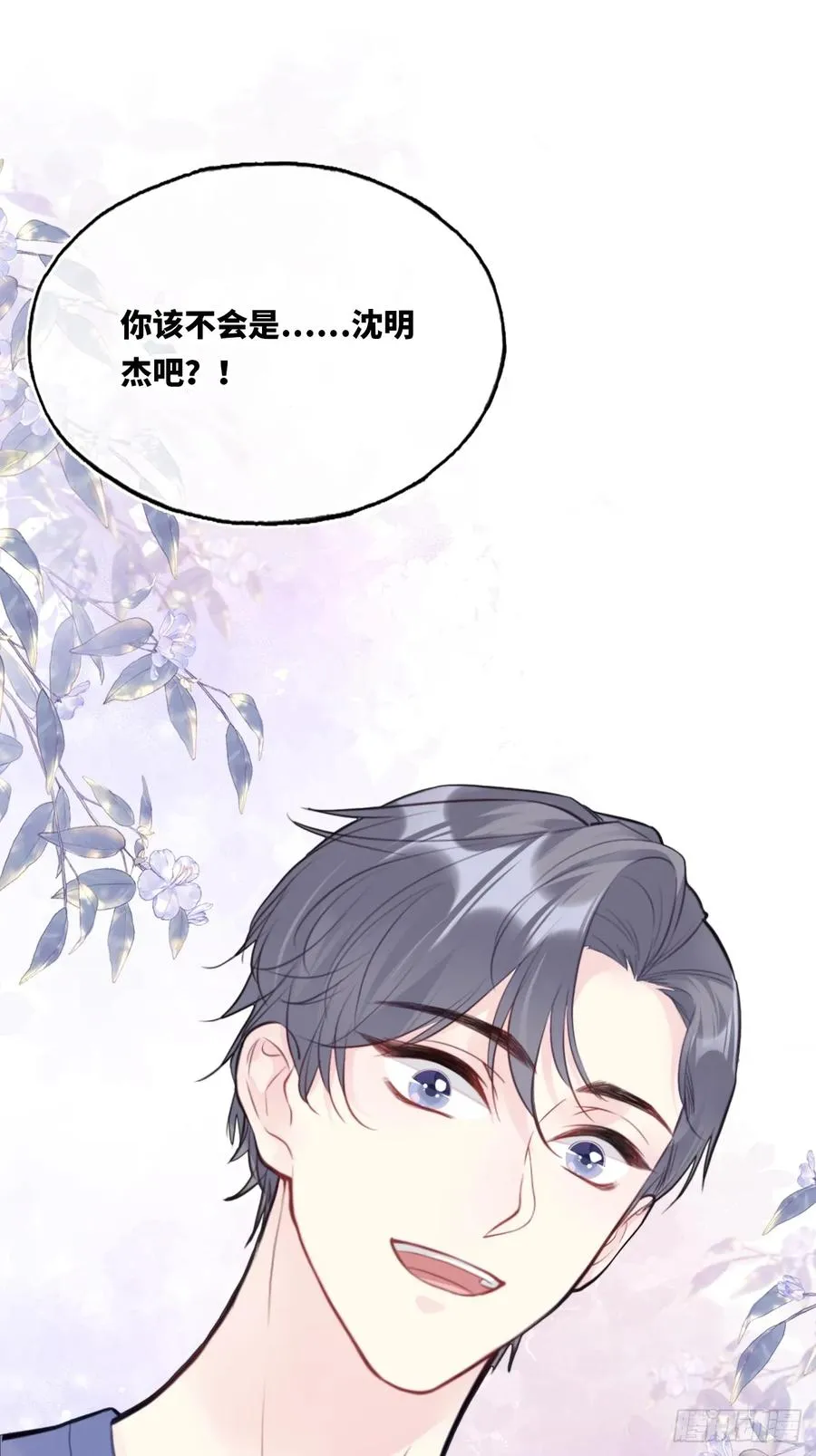 囚笼：7、兄弟 第26页