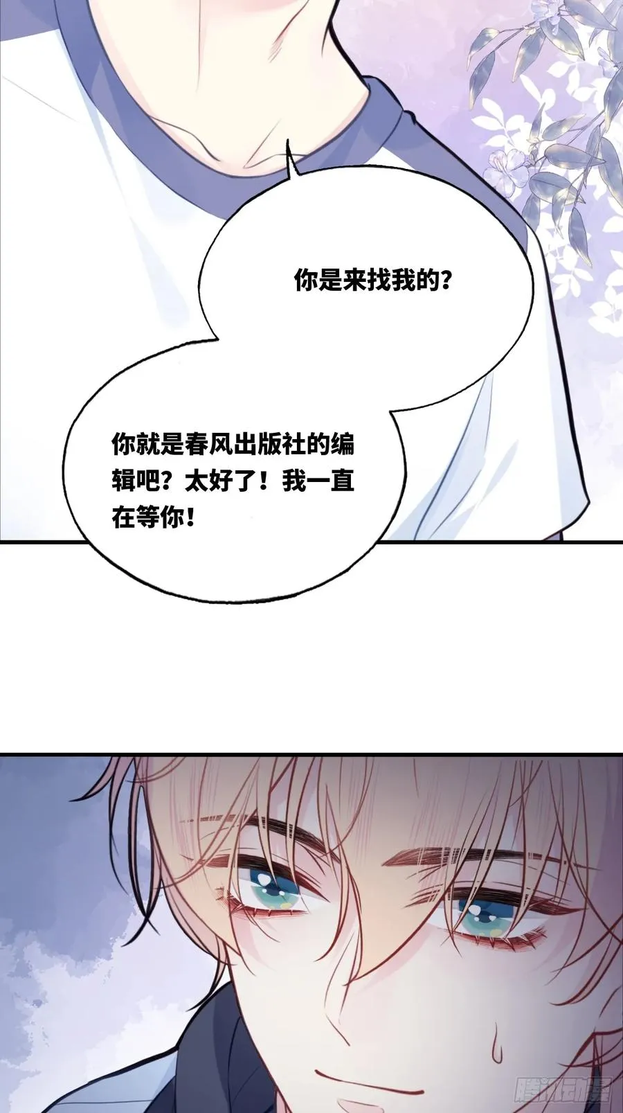 囚笼：7、兄弟 第27页