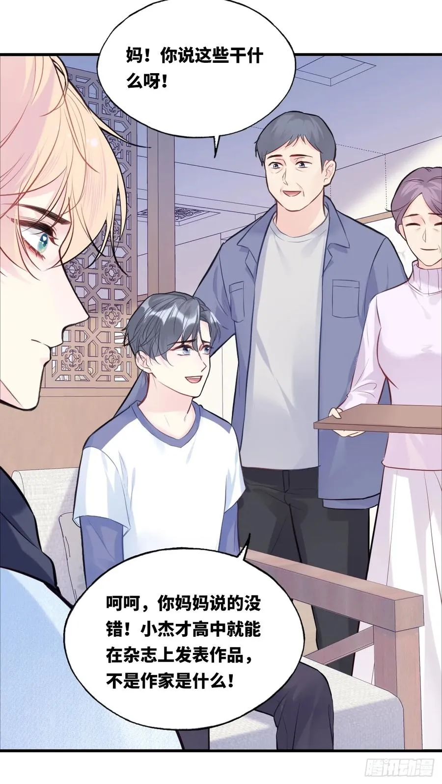 囚笼：7、兄弟 第32页