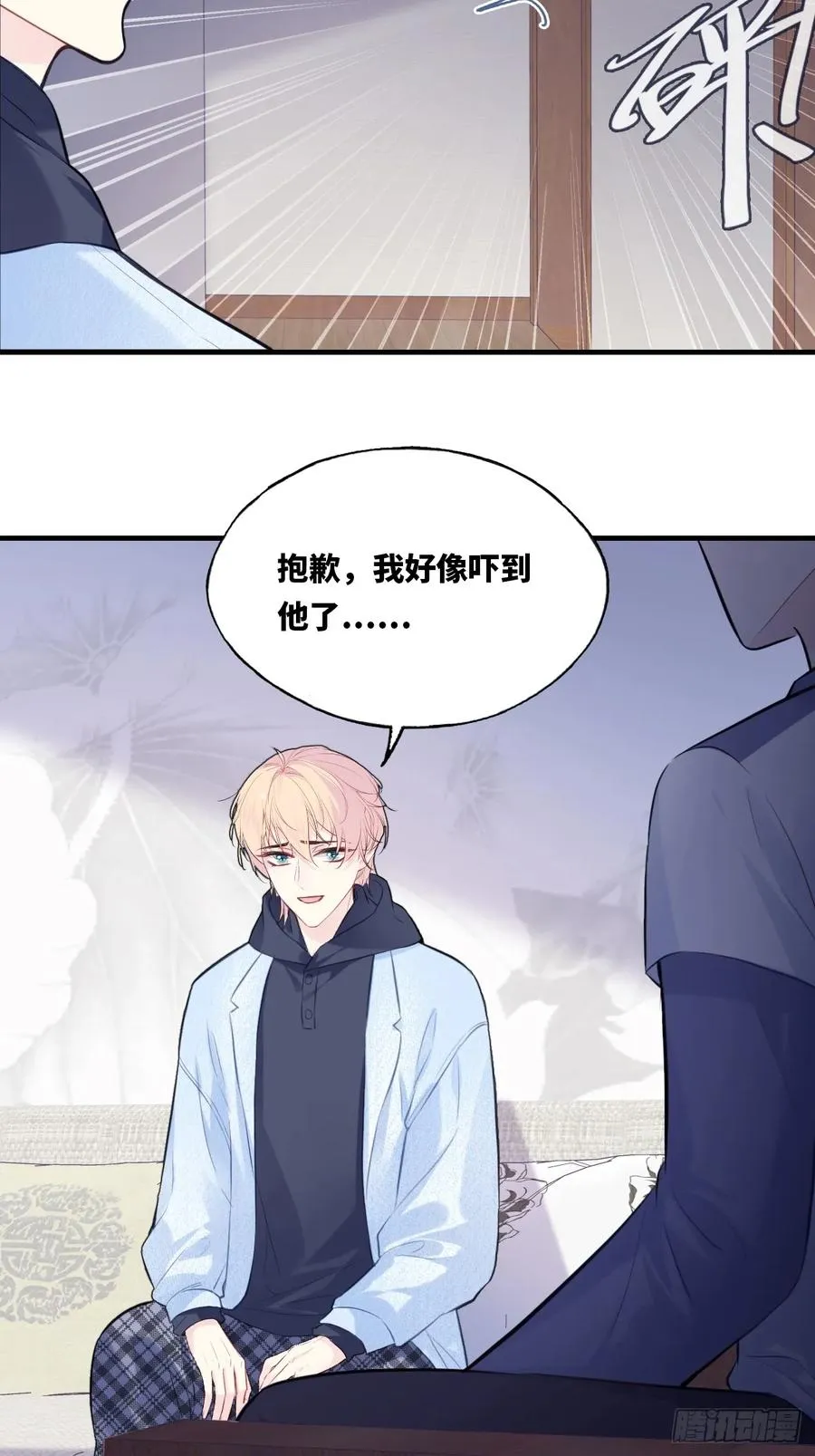 囚笼：7、兄弟 第38页