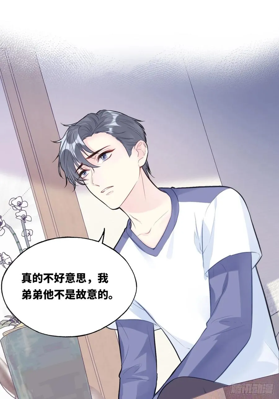 囚笼：7、兄弟 第41页
