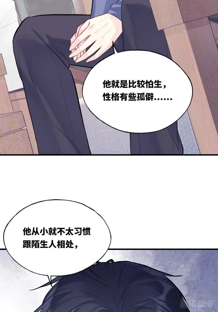 囚笼：7、兄弟 第42页