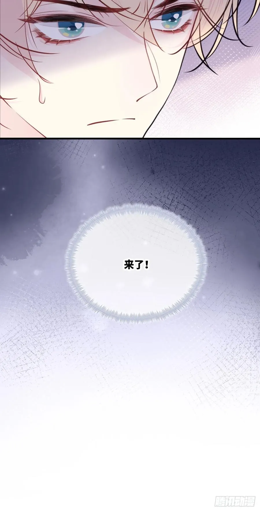 囚笼：7、兄弟 第44页