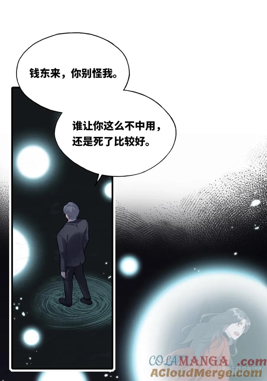 囚笼：8、跟踪 第4页