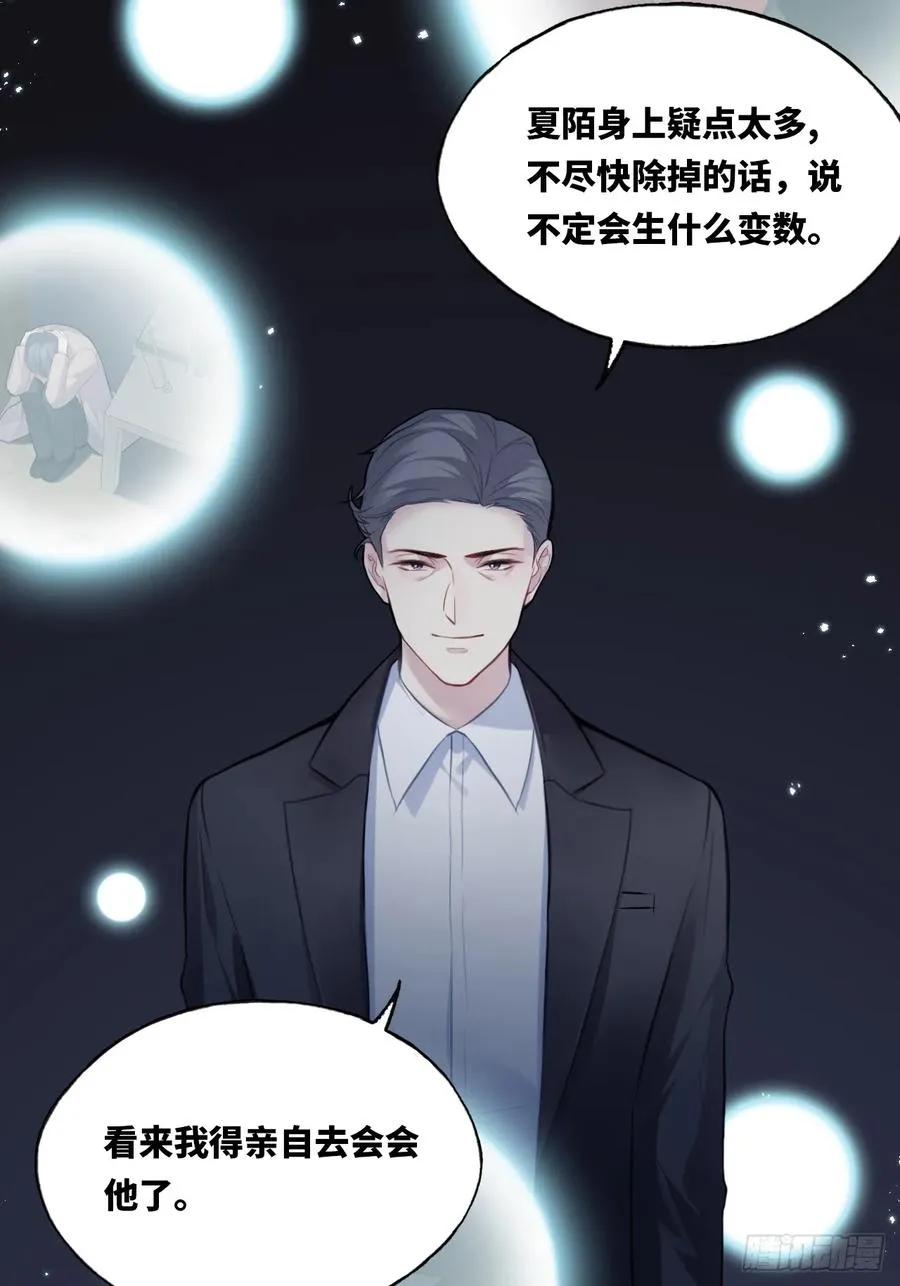 囚笼：8、跟踪 第5页