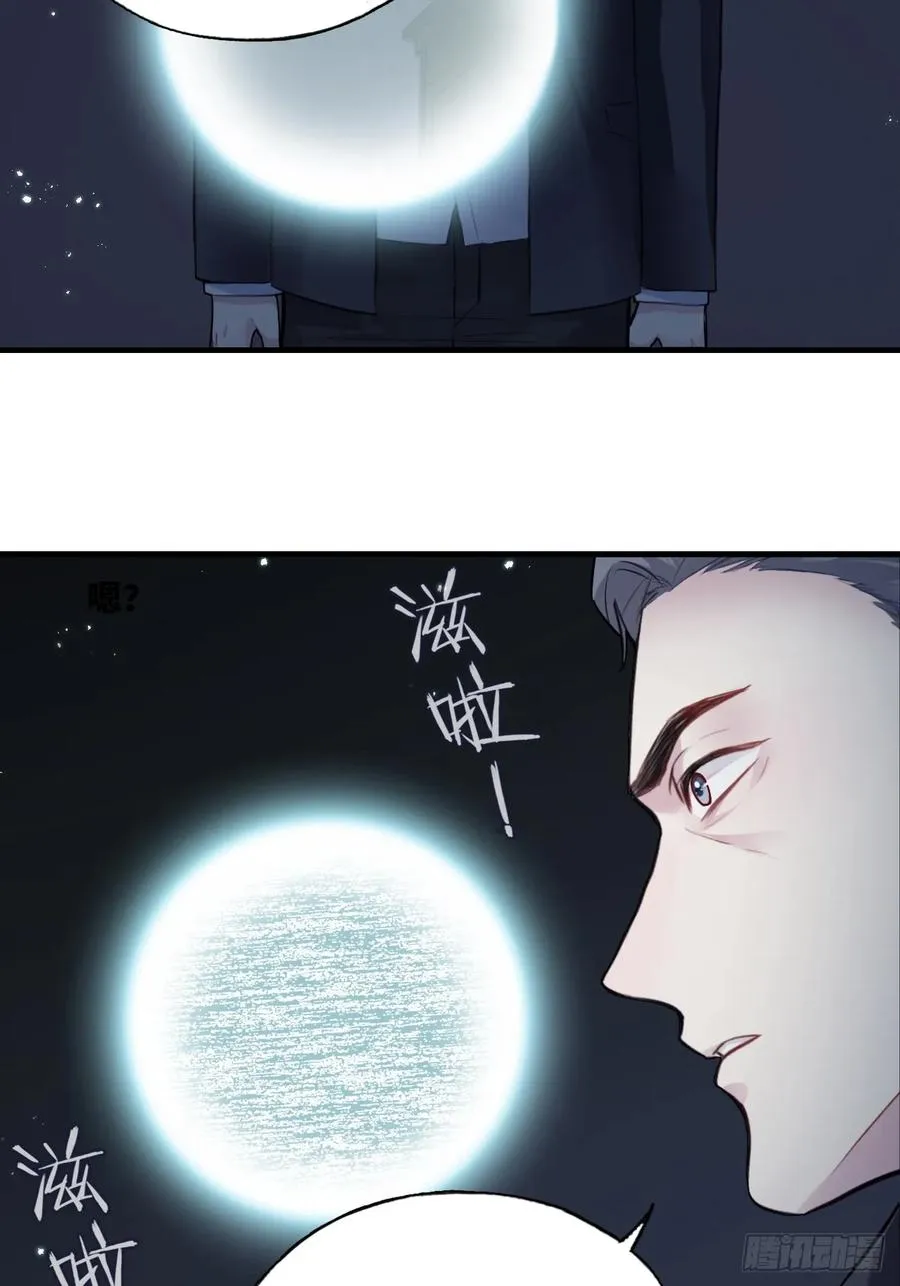 囚笼：8、跟踪 第6页