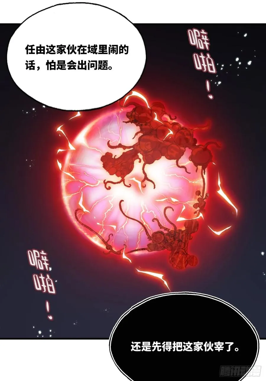 囚笼：8、跟踪 第8页