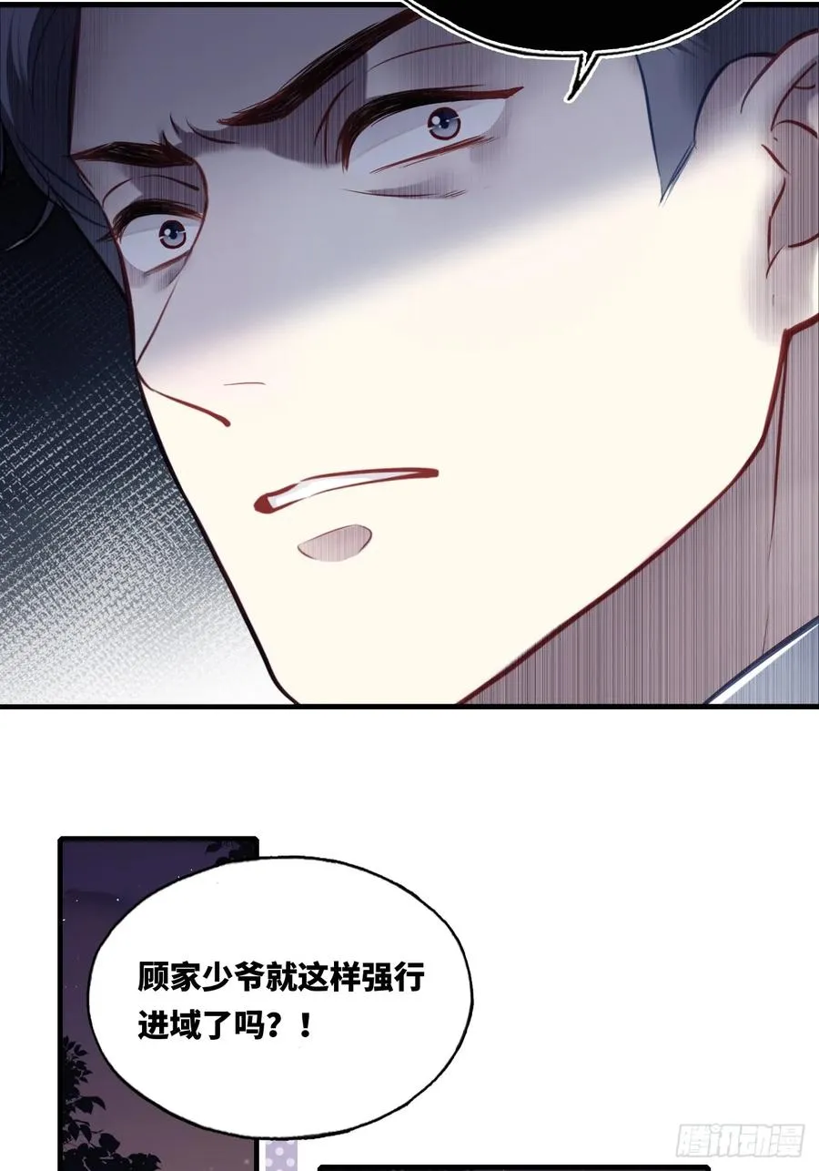 囚笼：8、跟踪 第9页