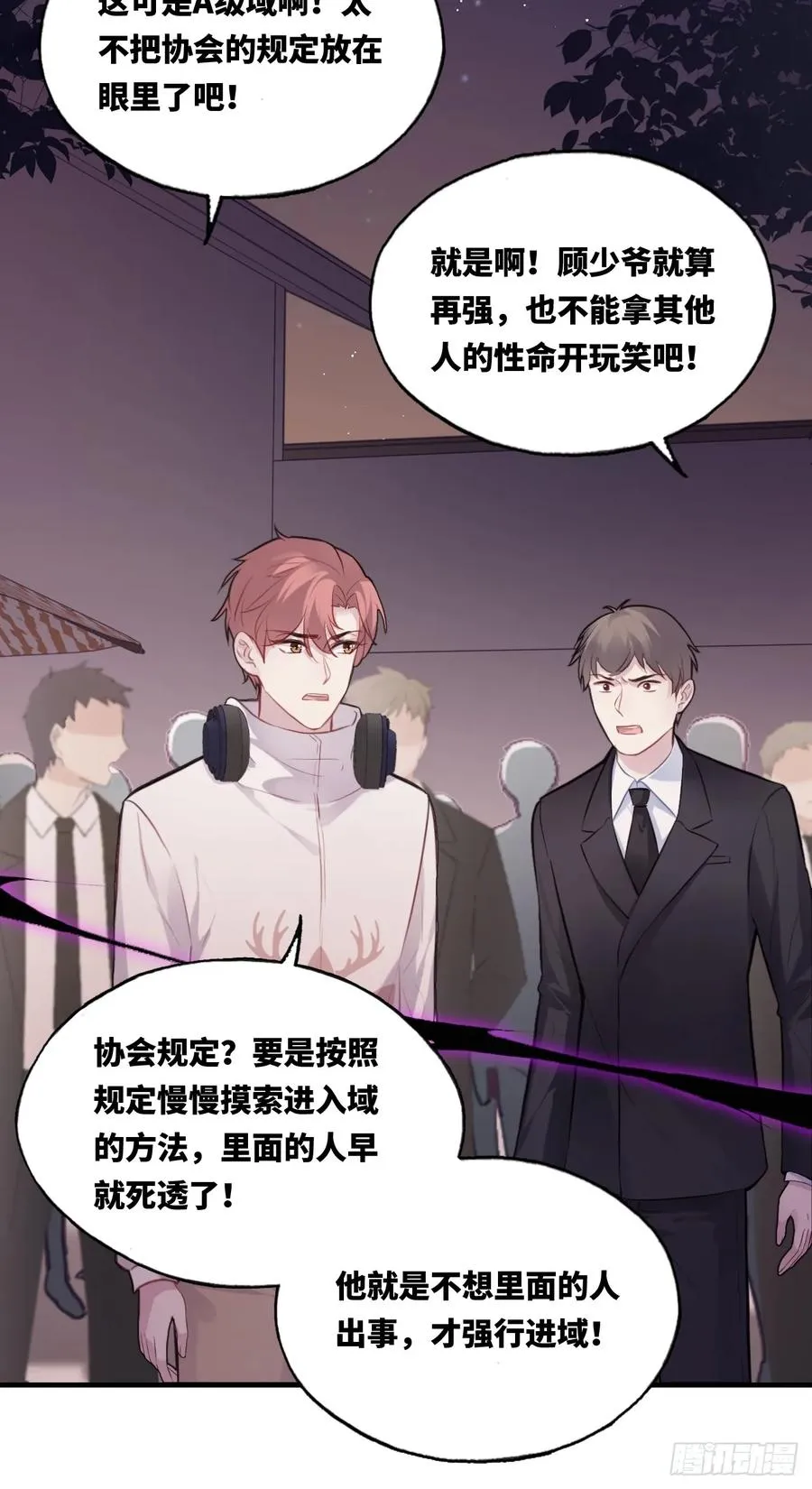 囚笼：8、跟踪 第11页