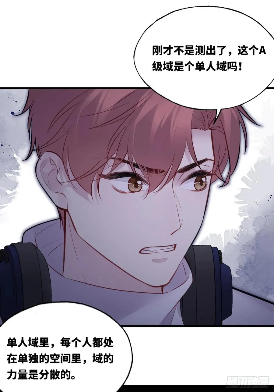 囚笼：8、跟踪 第12页