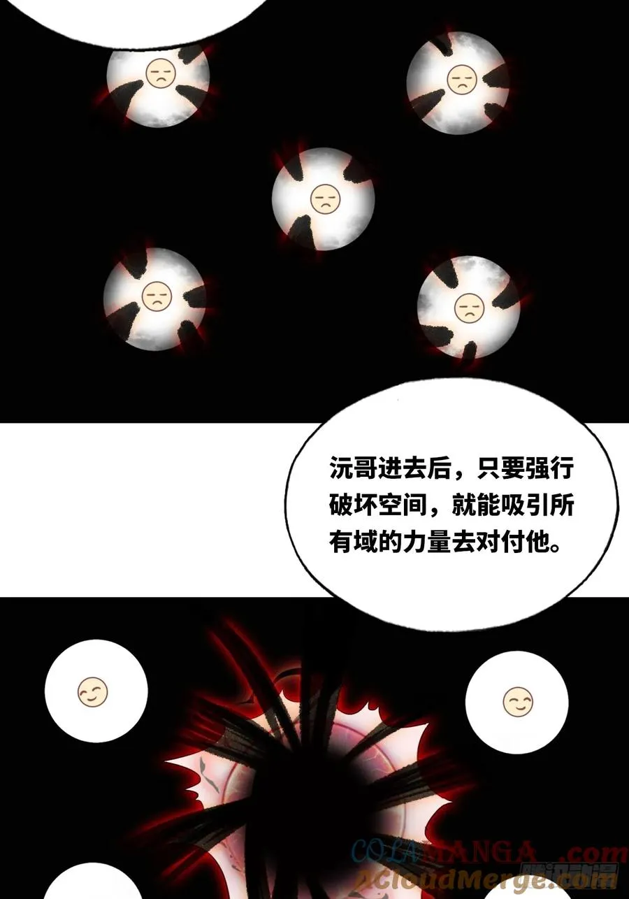 囚笼：8、跟踪 第13页