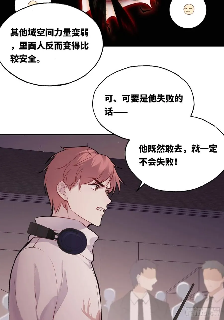 囚笼：8、跟踪 第14页