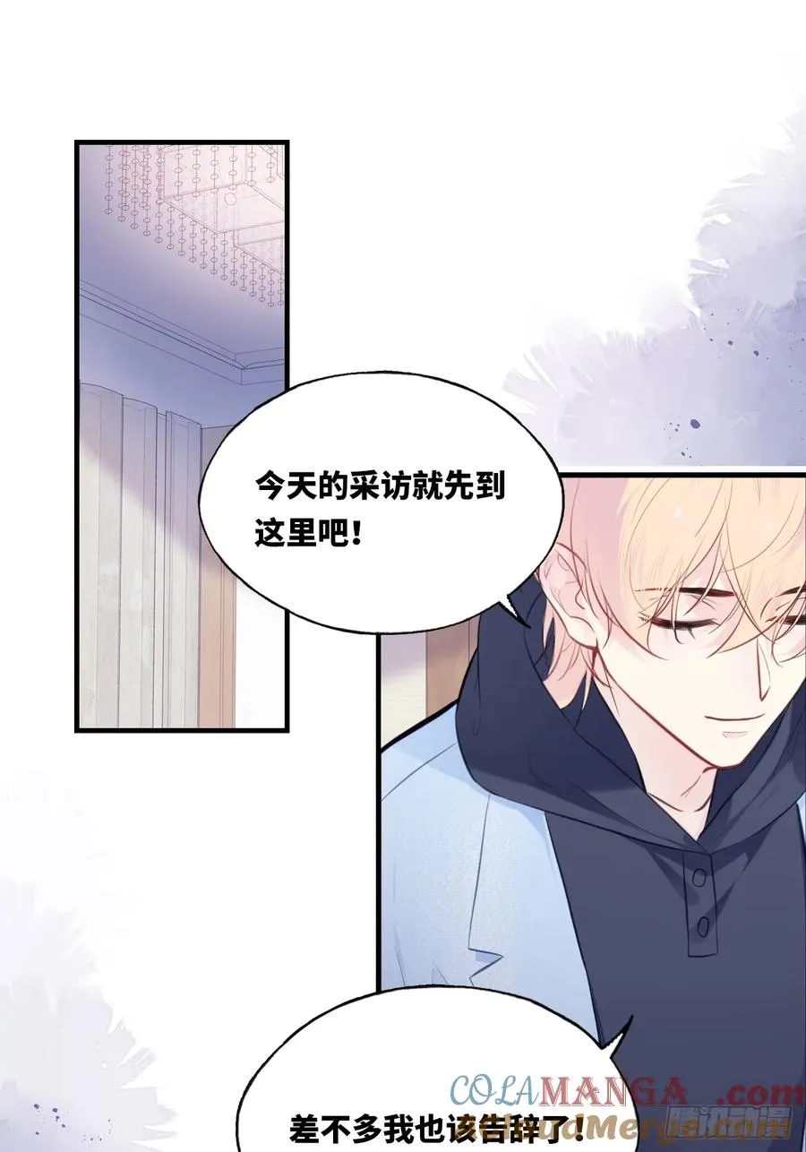 囚笼：8、跟踪 第16页