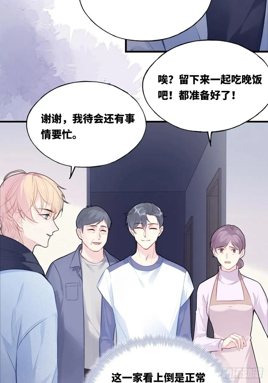囚笼：8、跟踪 第17页