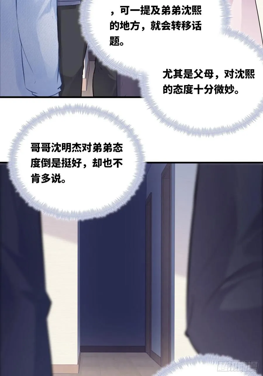 囚笼：8、跟踪 第18页