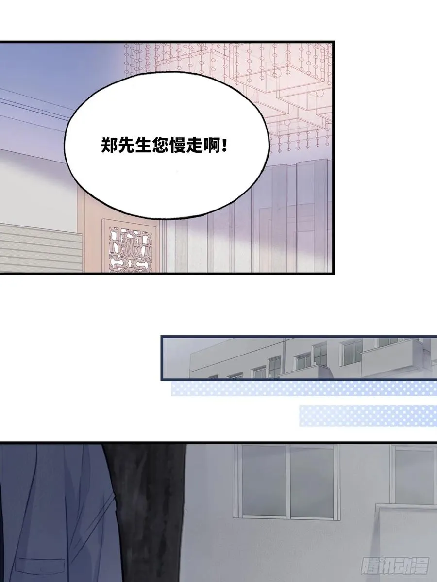 囚笼：8、跟踪 第20页