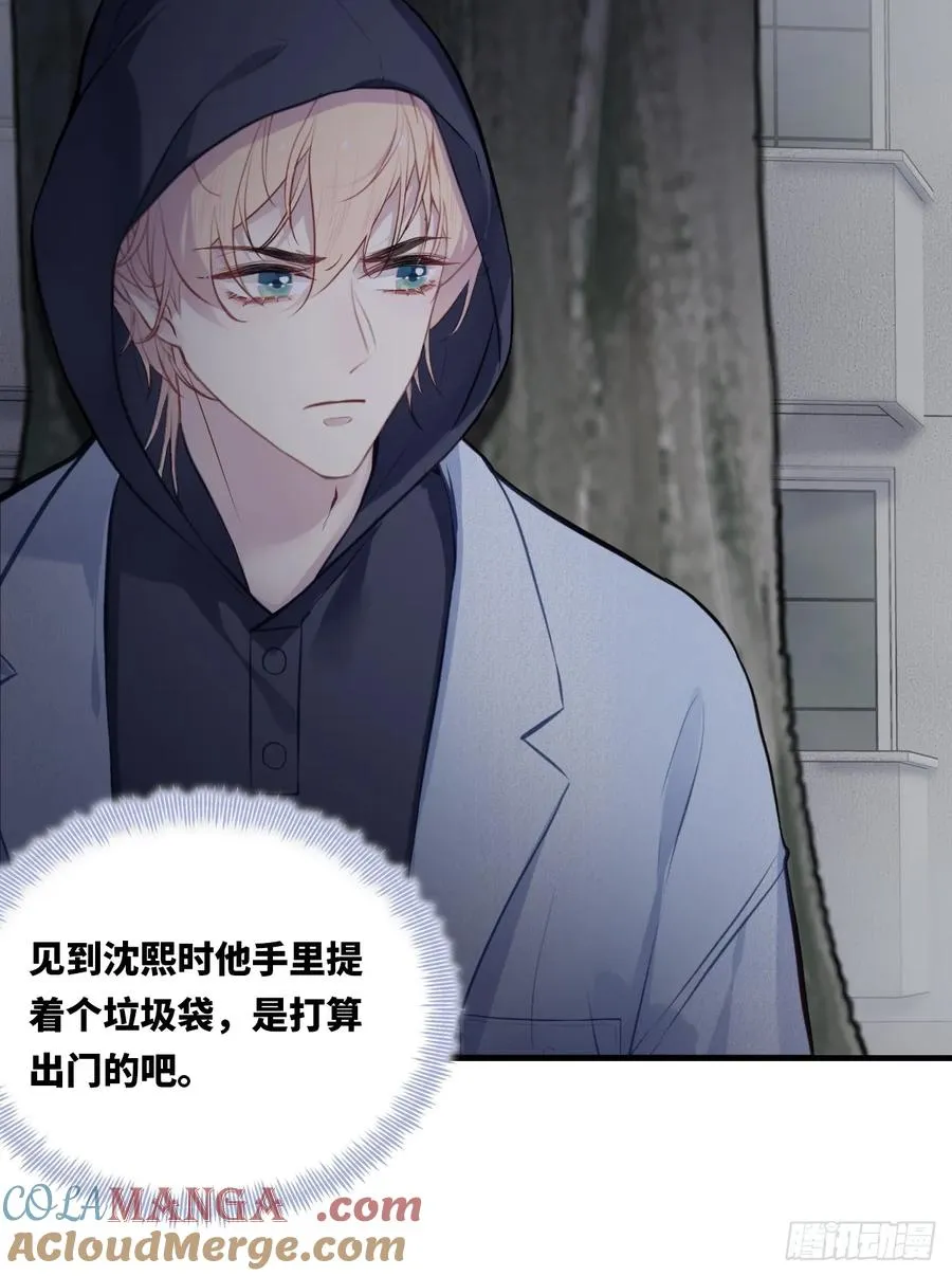 囚笼：8、跟踪 第22页