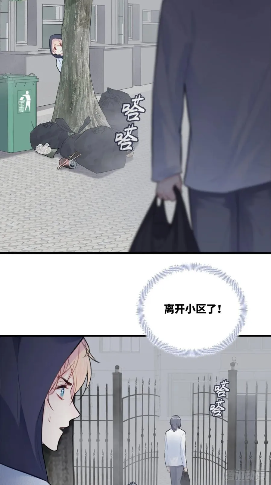 囚笼：8、跟踪 第24页
