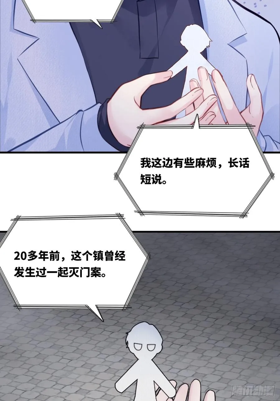 囚笼：8、跟踪 第27页