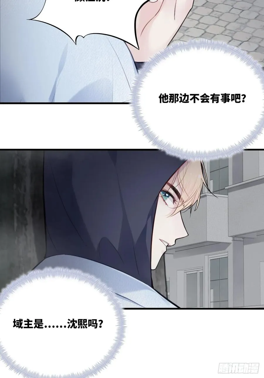 囚笼：8、跟踪 第32页