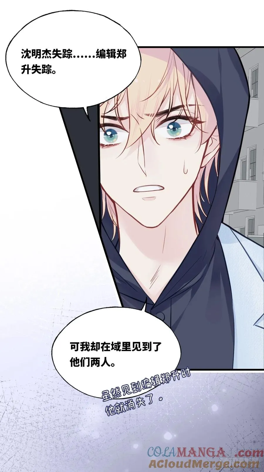 囚笼：8、跟踪 第34页