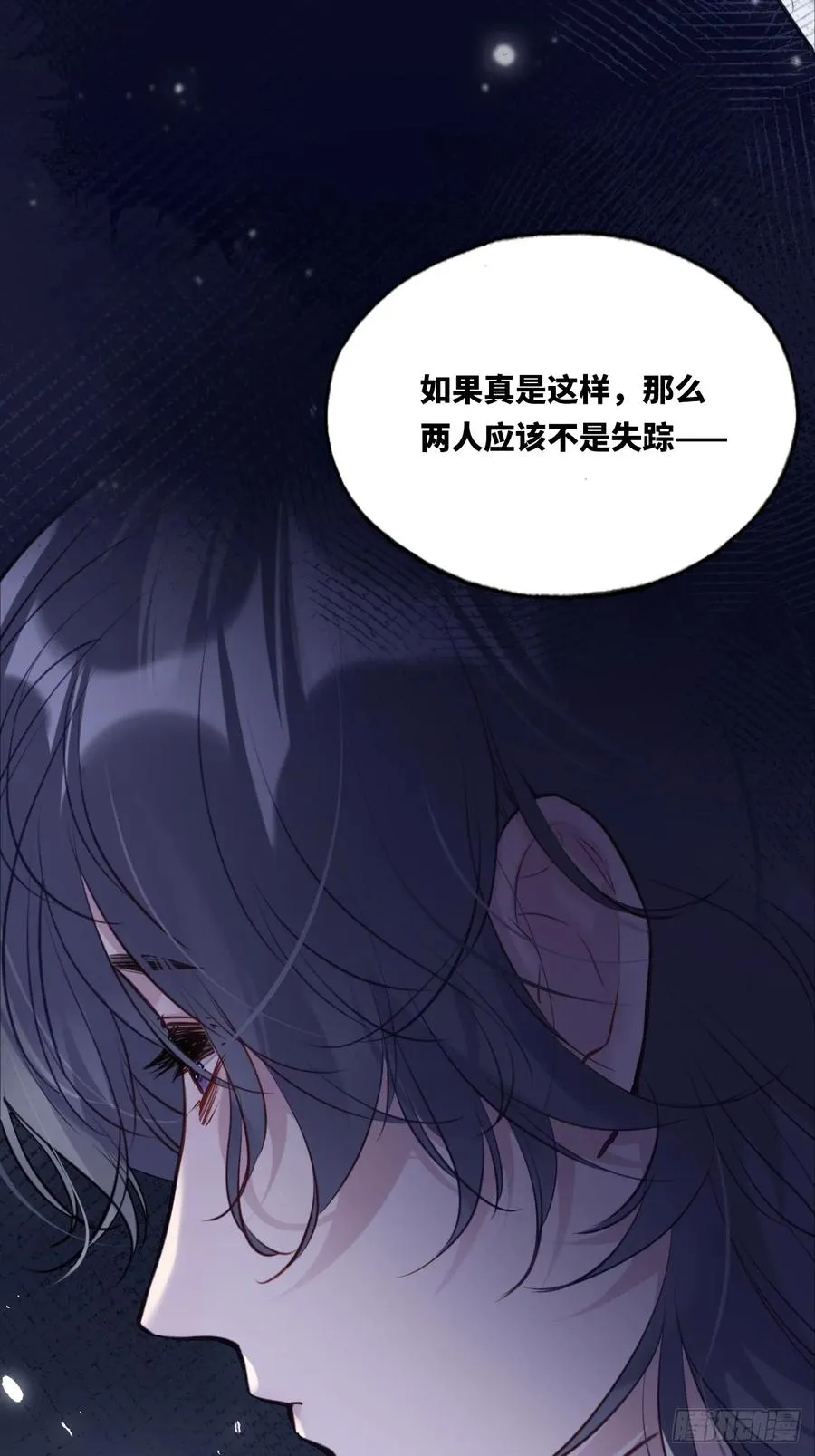 囚笼：8、跟踪 第36页