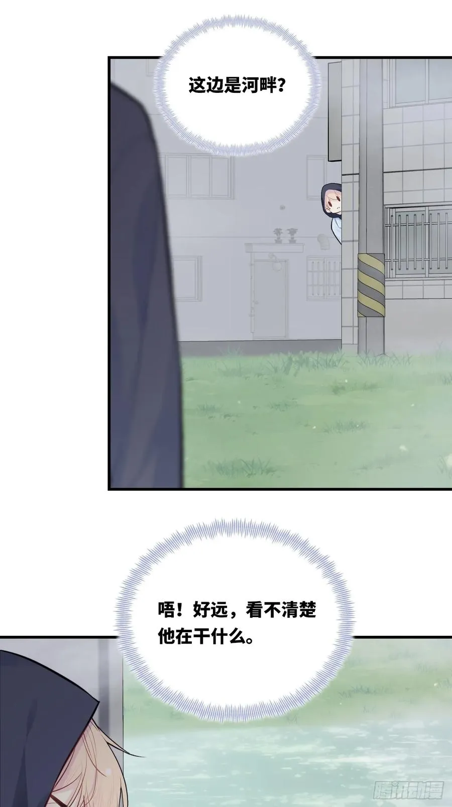 囚笼：8、跟踪 第38页