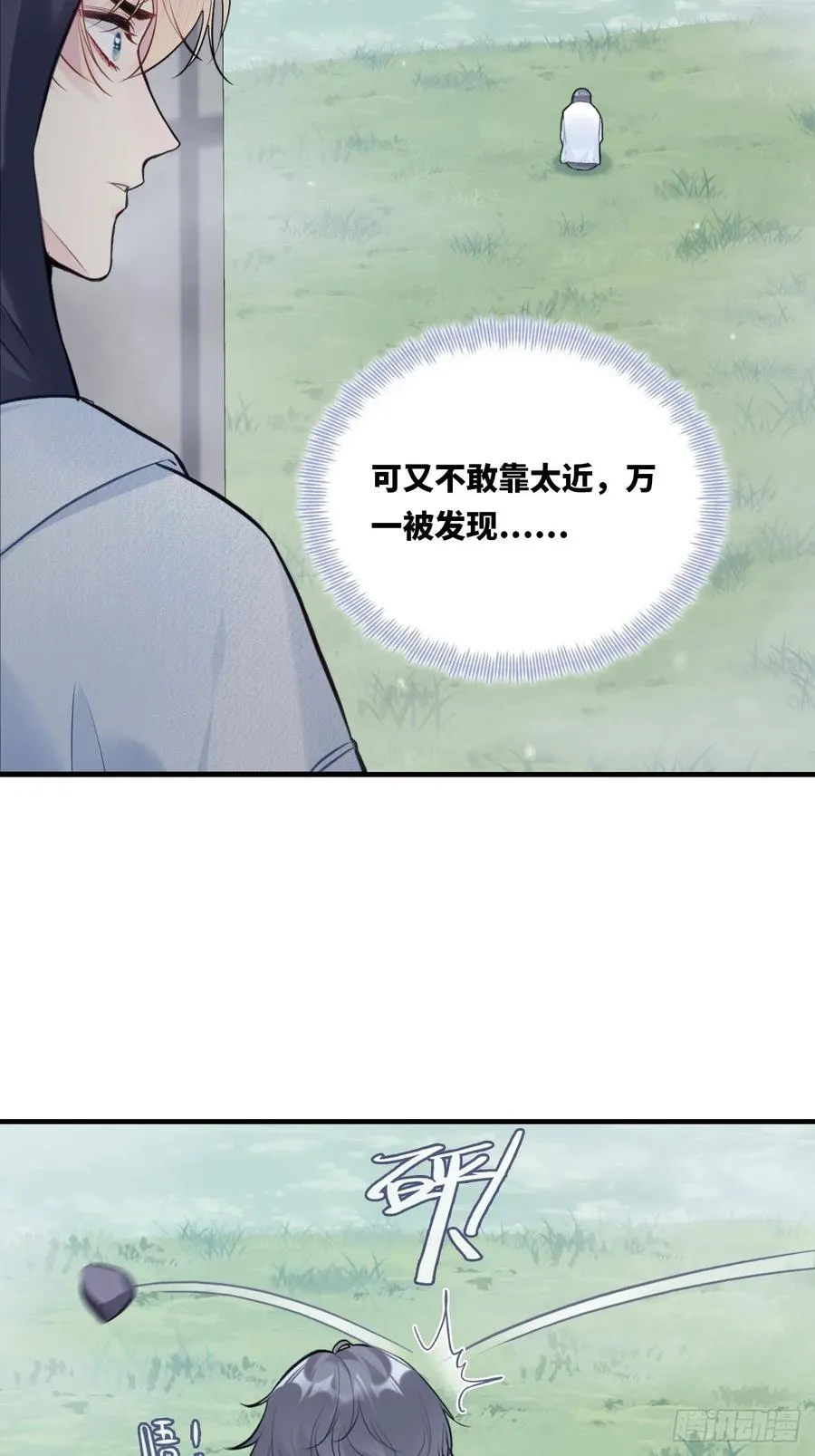 囚笼：8、跟踪 第39页