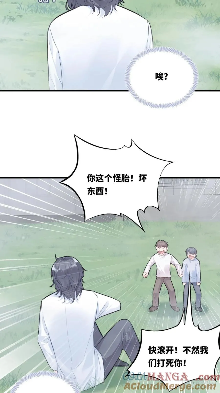 囚笼：8、跟踪 第40页