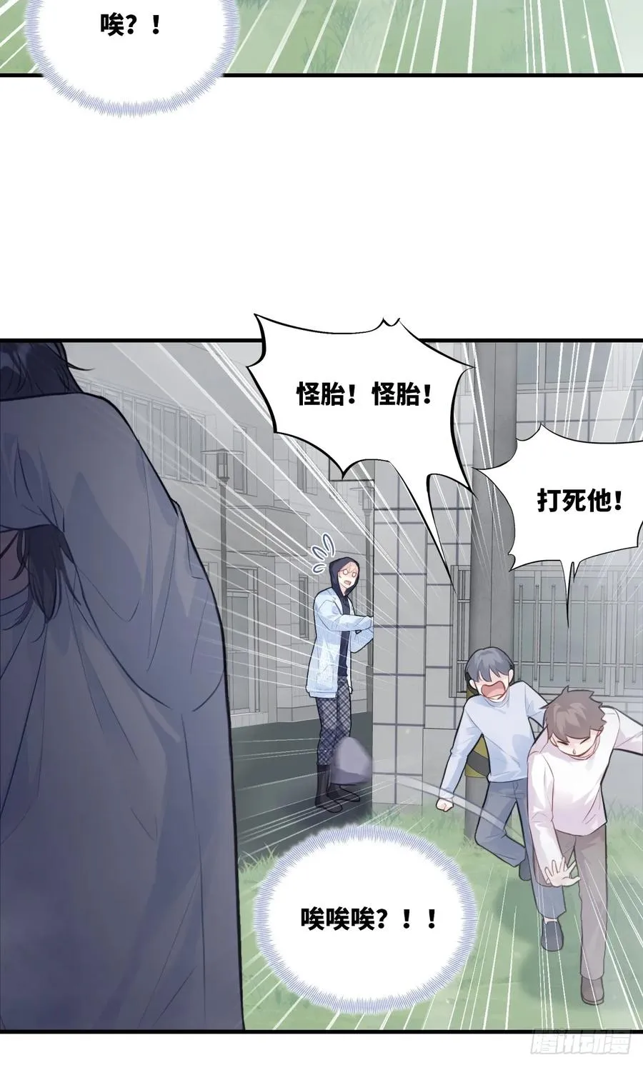 囚笼：8、跟踪 第41页