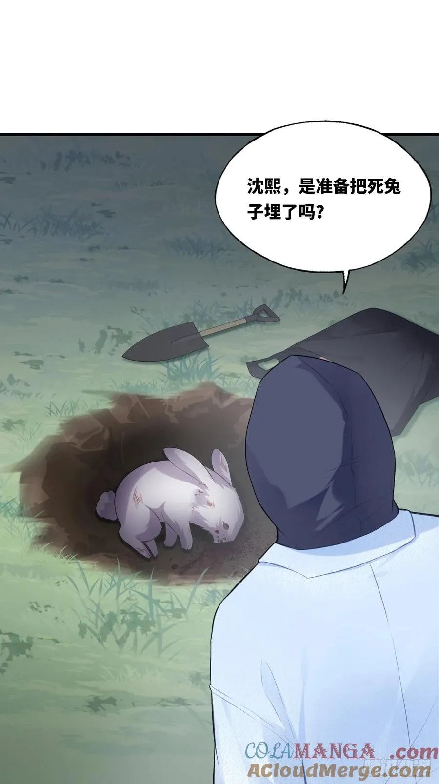 囚笼：9、条件 第4页
