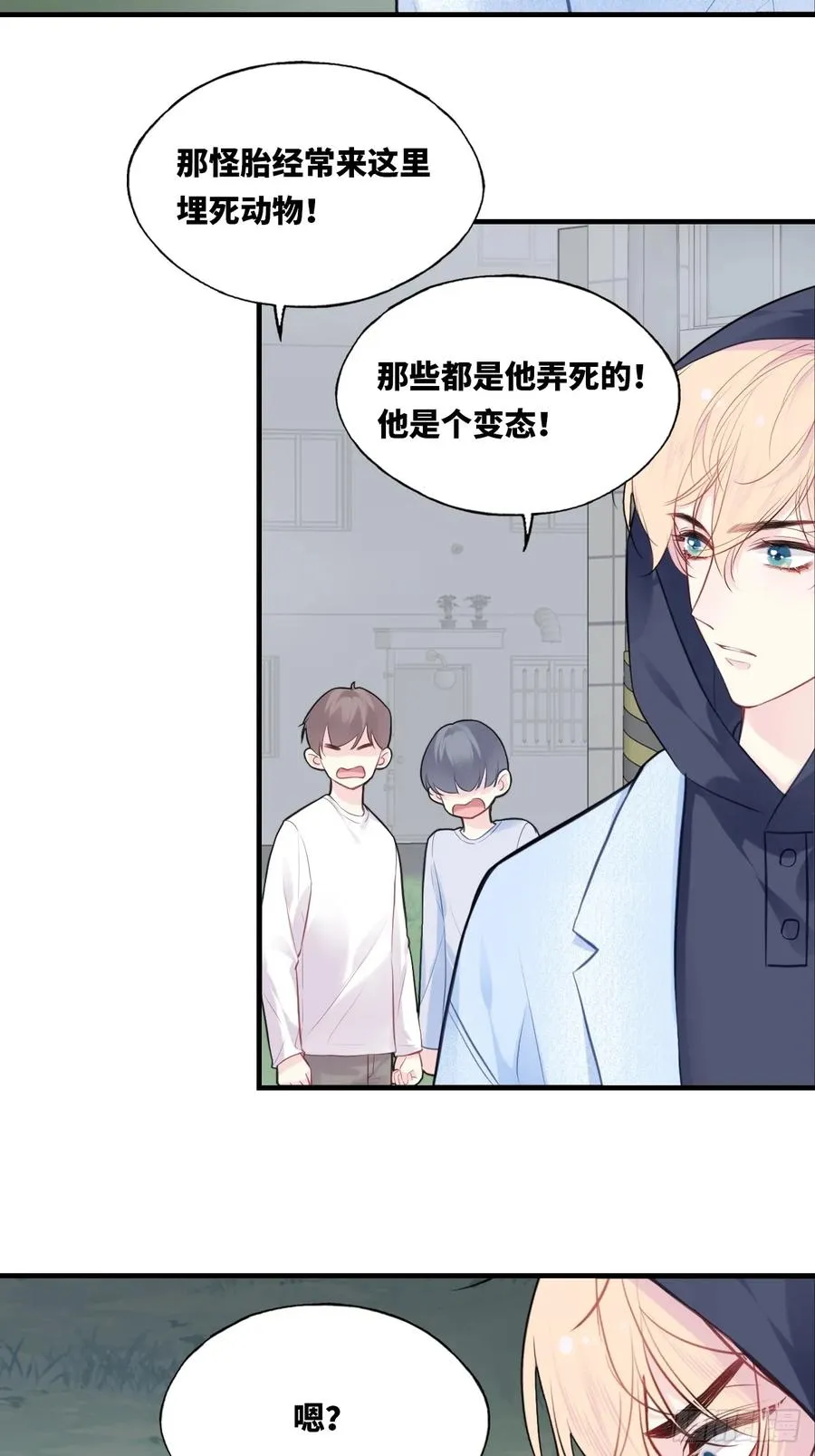 囚笼：9、条件 第5页