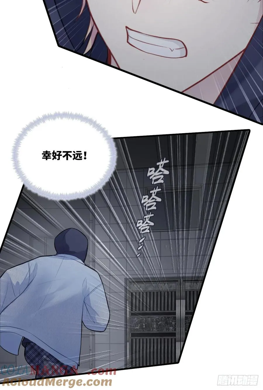 囚笼：9、条件 第16页