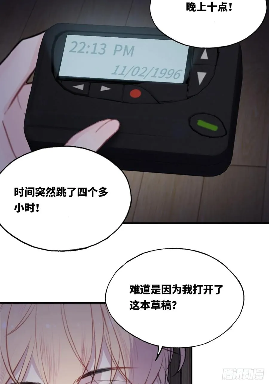 囚笼：9、条件 第20页