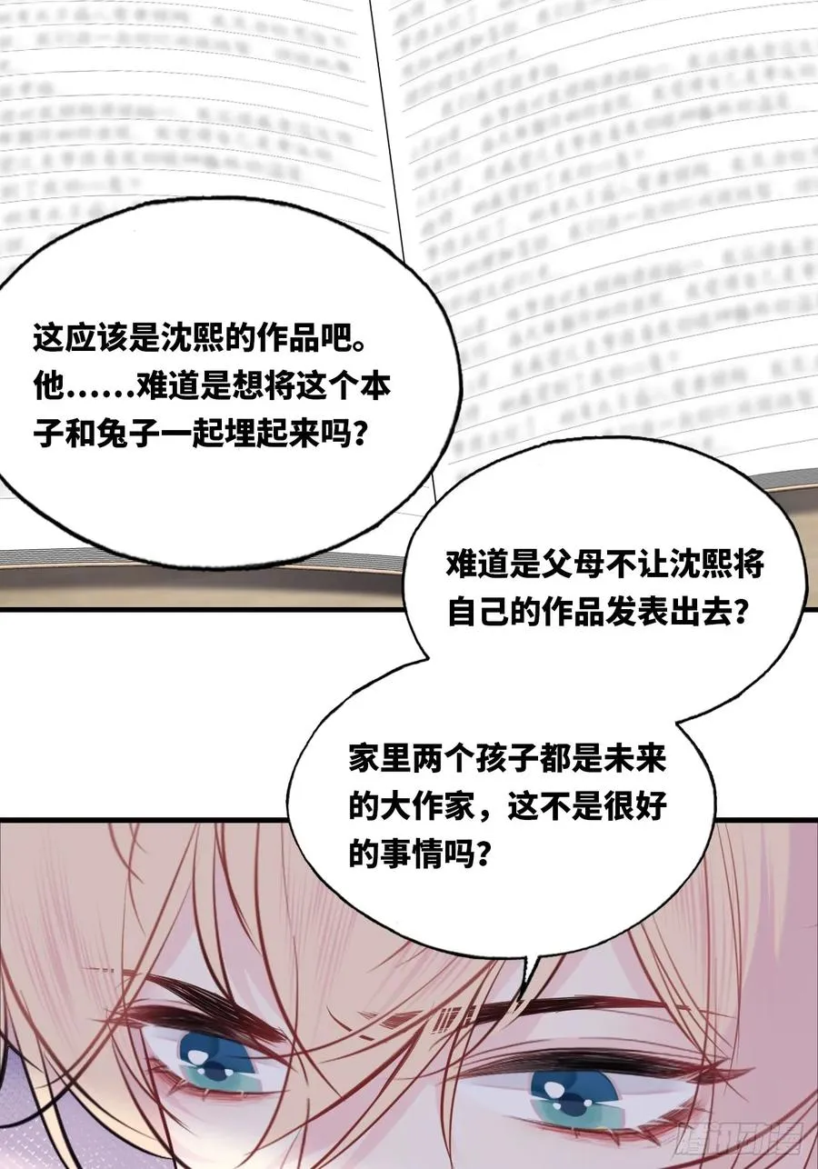 囚笼：9、条件 第24页