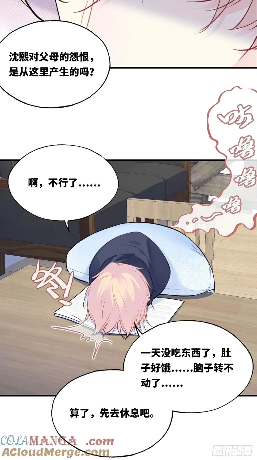 囚笼：9、条件 第25页