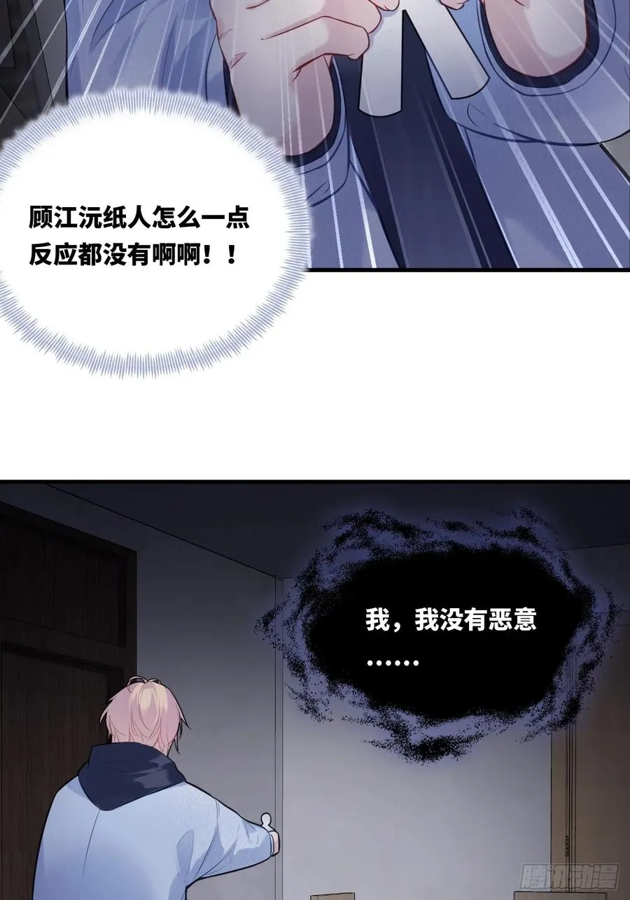 囚笼：9、条件 第36页