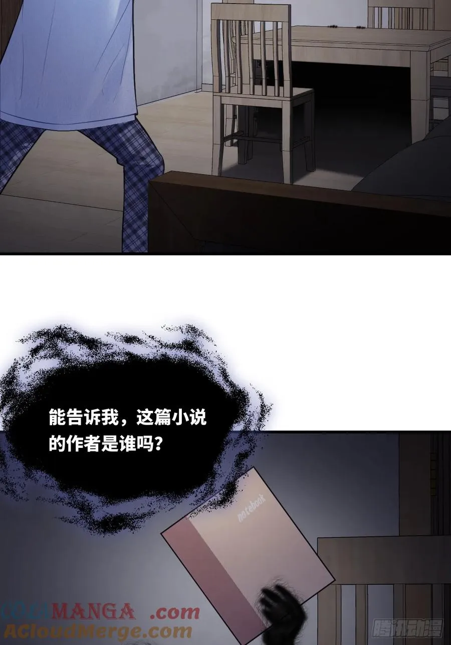 囚笼：9、条件 第37页