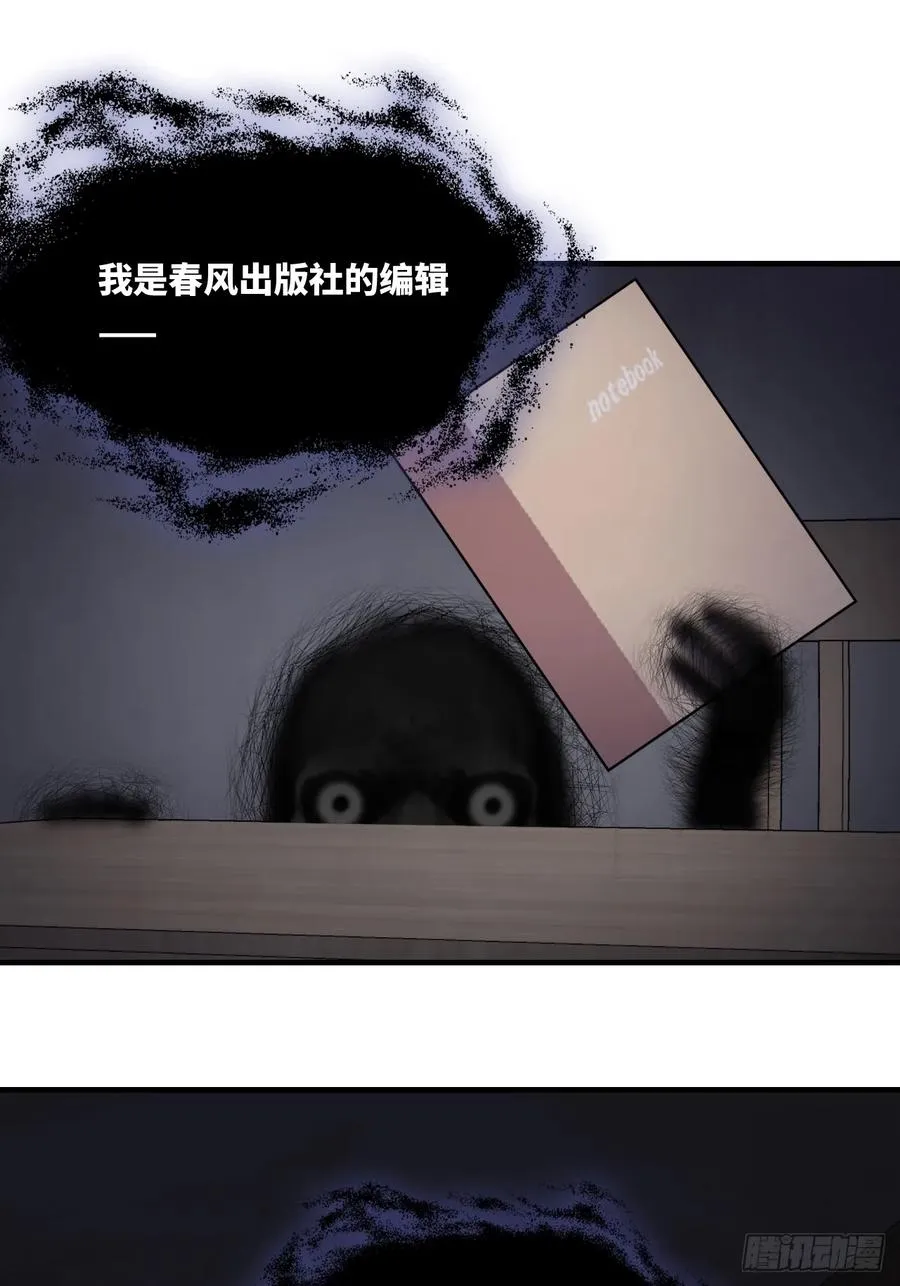 囚笼：9、条件 第39页